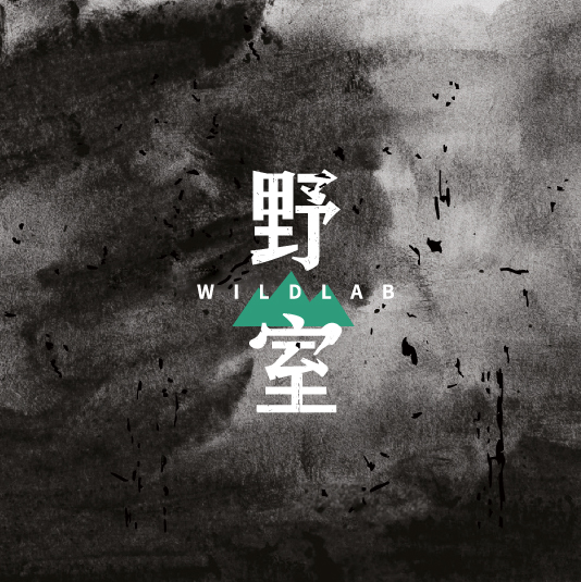 野室—產品包裝設計