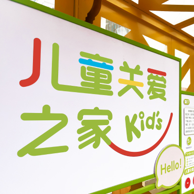 清橙童樂園-空間設(shè)計(jì)
